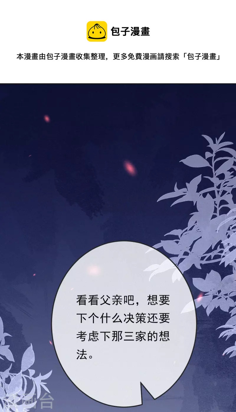 第125话 继承人是神经病？-第149话