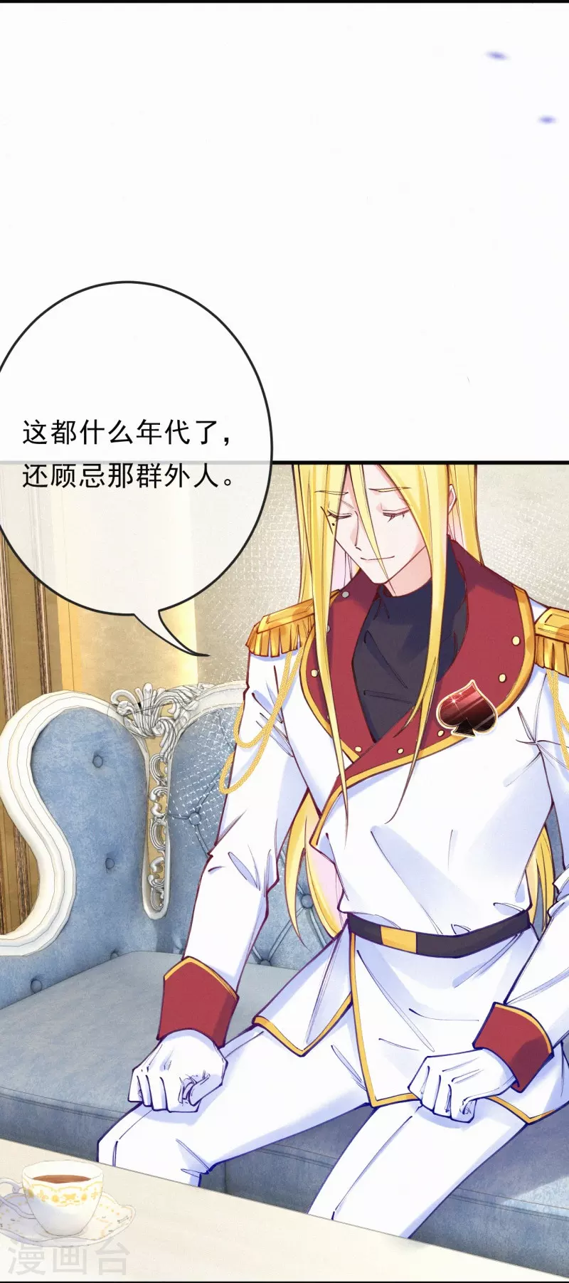 第125话 继承人是神经病？-第149话