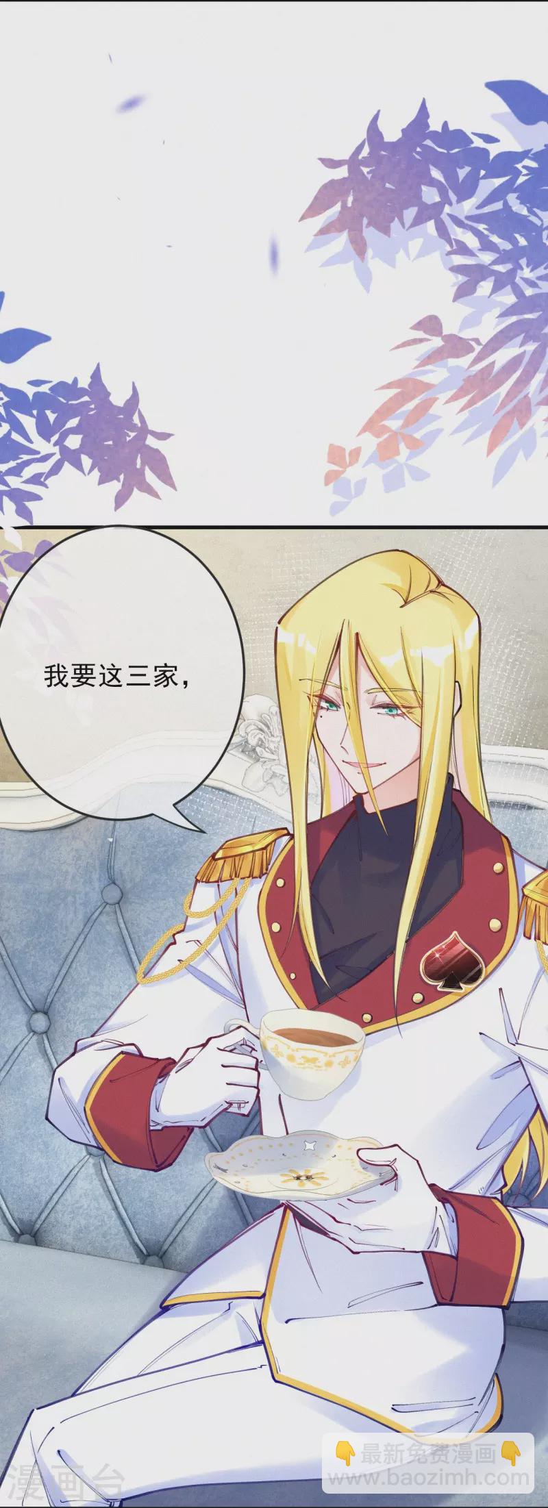 第125话 继承人是神经病？-第149话