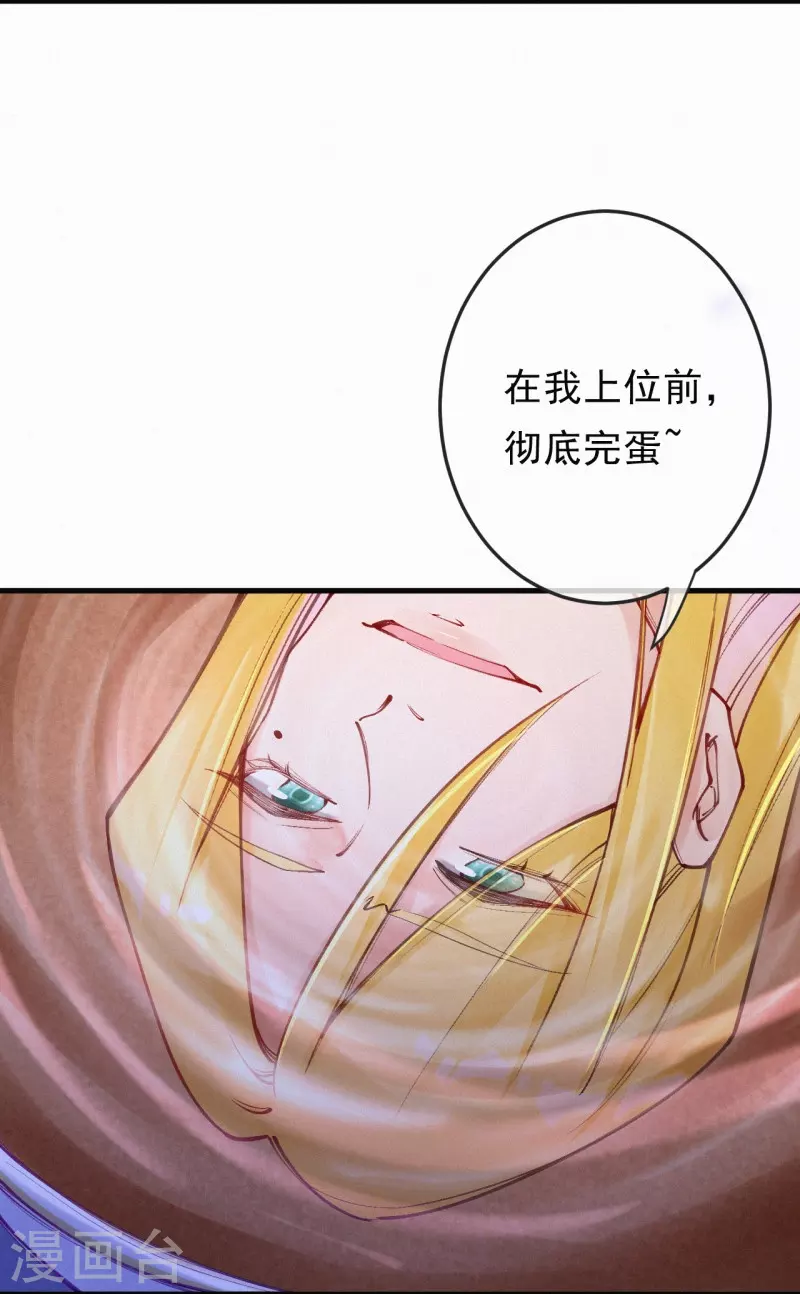 第125话 继承人是神经病？-第149话