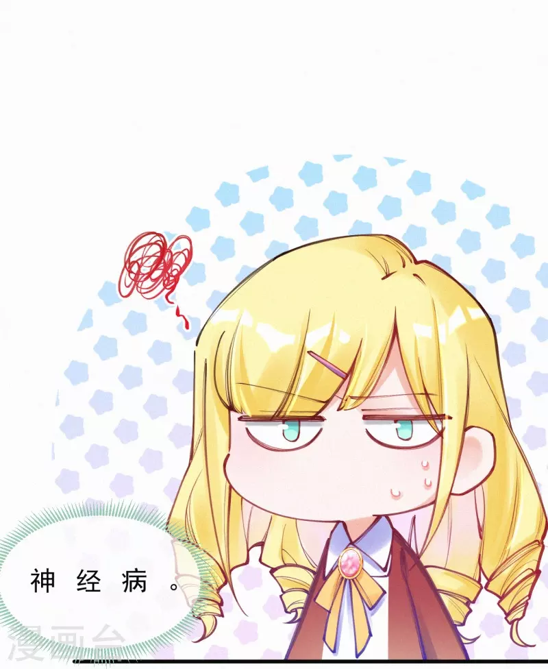 第125话 继承人是神经病？-第149话