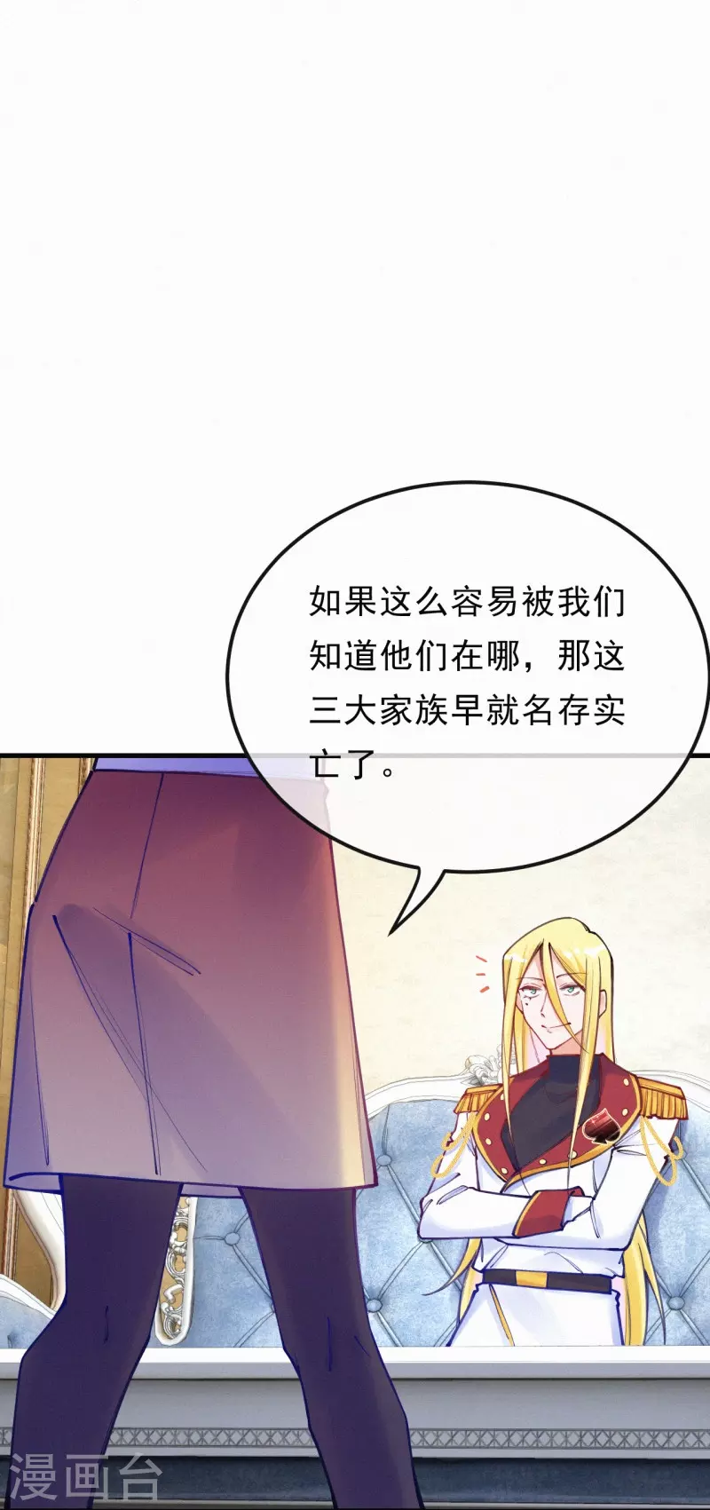 第125话 继承人是神经病？-第149话