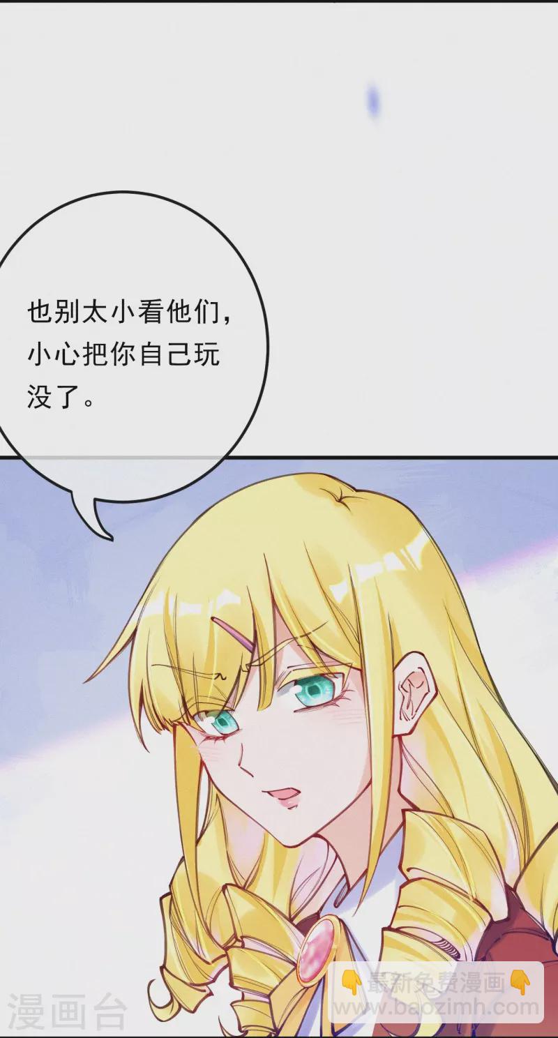第125话 继承人是神经病？-第149话
