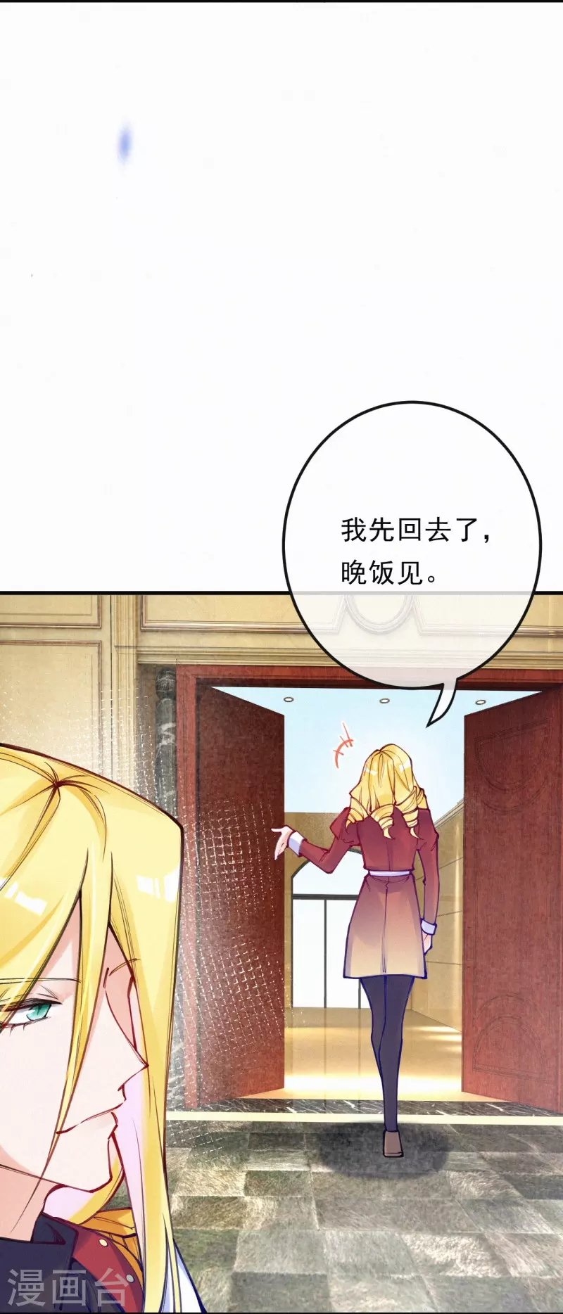 第125话 继承人是神经病？-第149话
