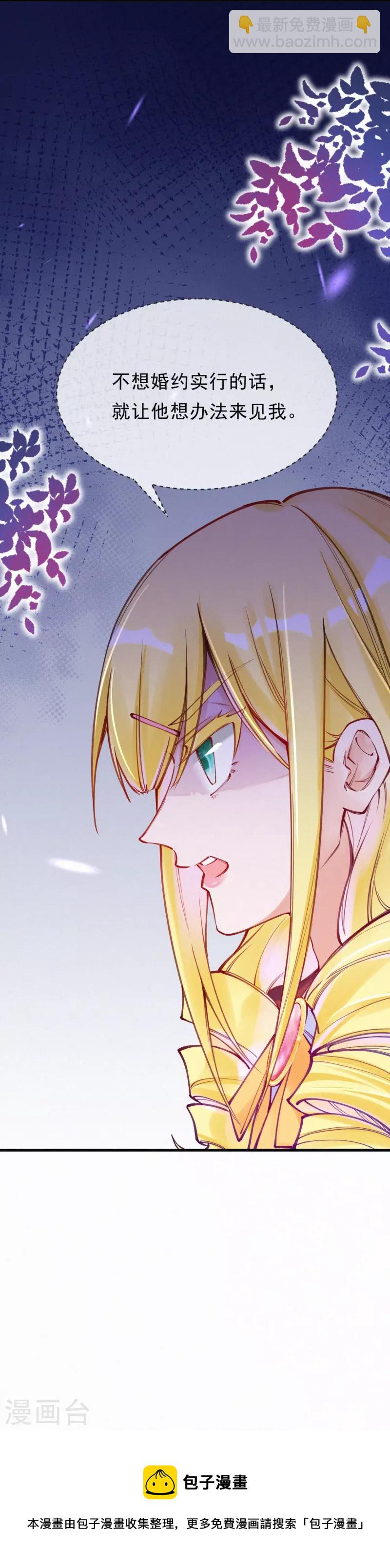 第125话 继承人是神经病？-第149话