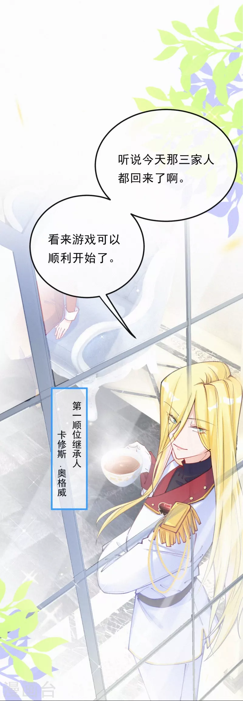 第125话 继承人是神经病？-第149话
