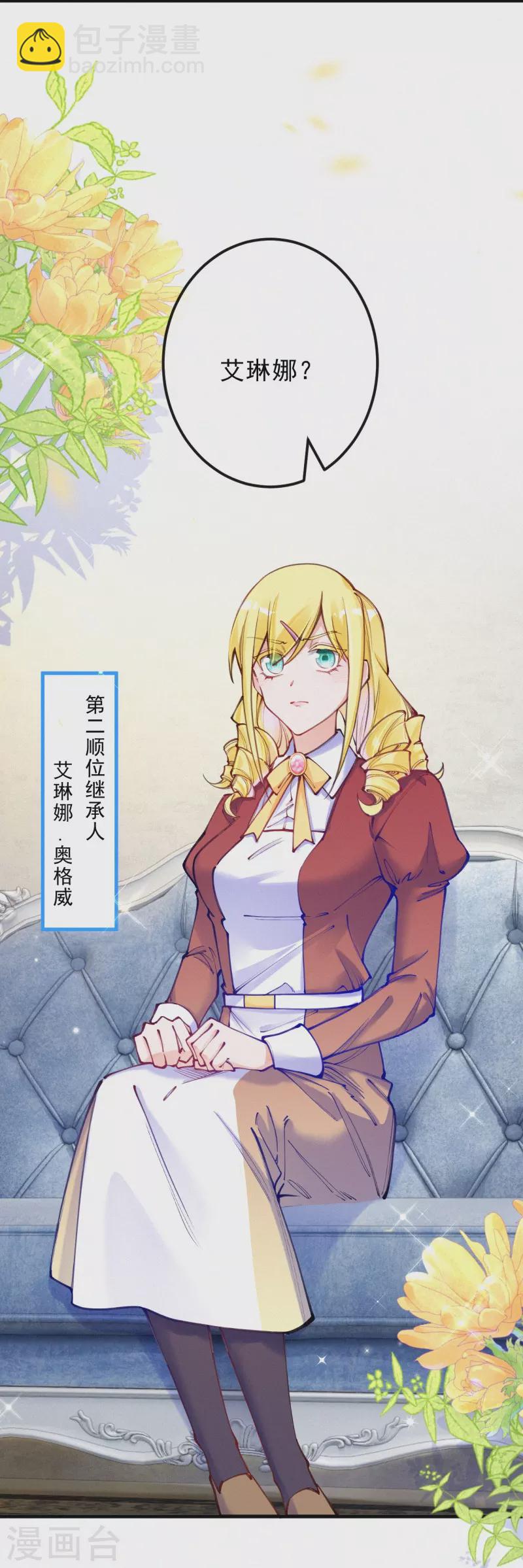 第125话 继承人是神经病？-第149话