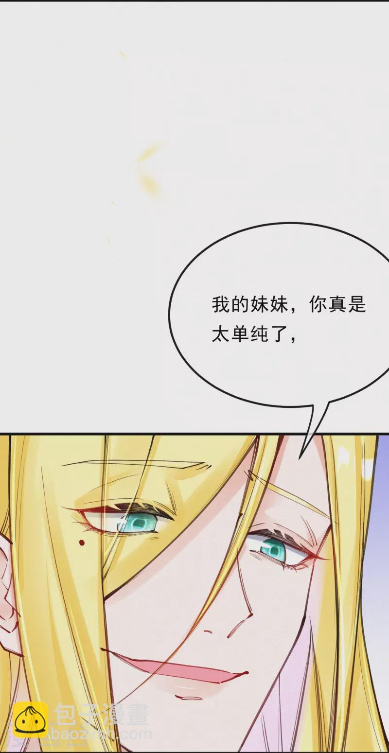 第125话 继承人是神经病？-第149话