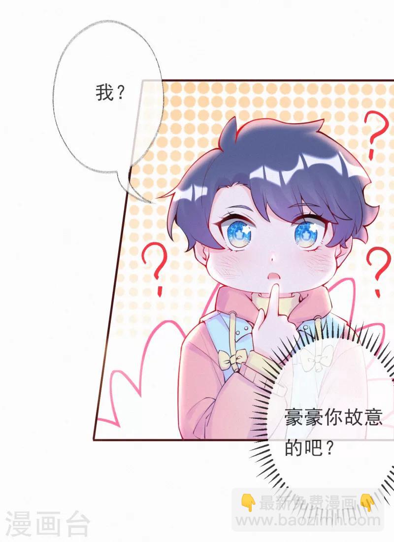 第13话 宝宝的计划开始了-第17话