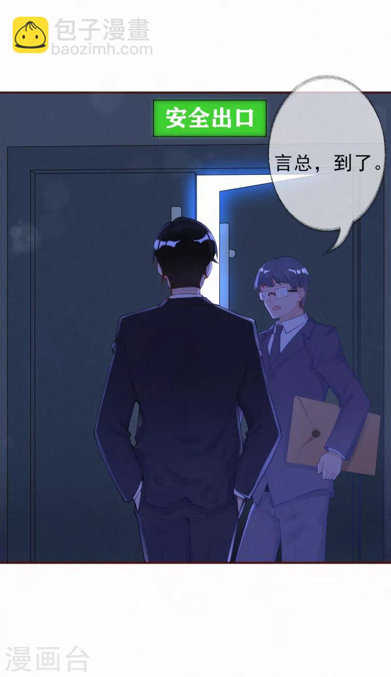 第13话 宝宝的计划开始了-第17话