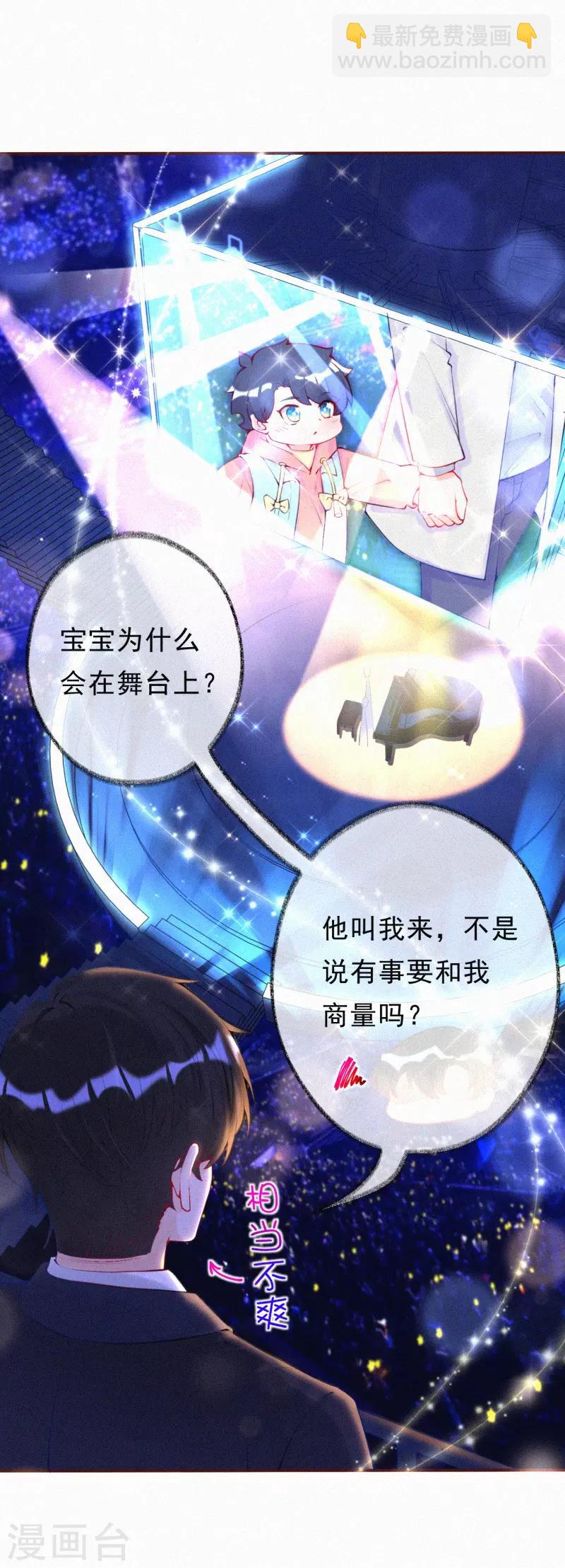 第13话 宝宝的计划开始了-第17话