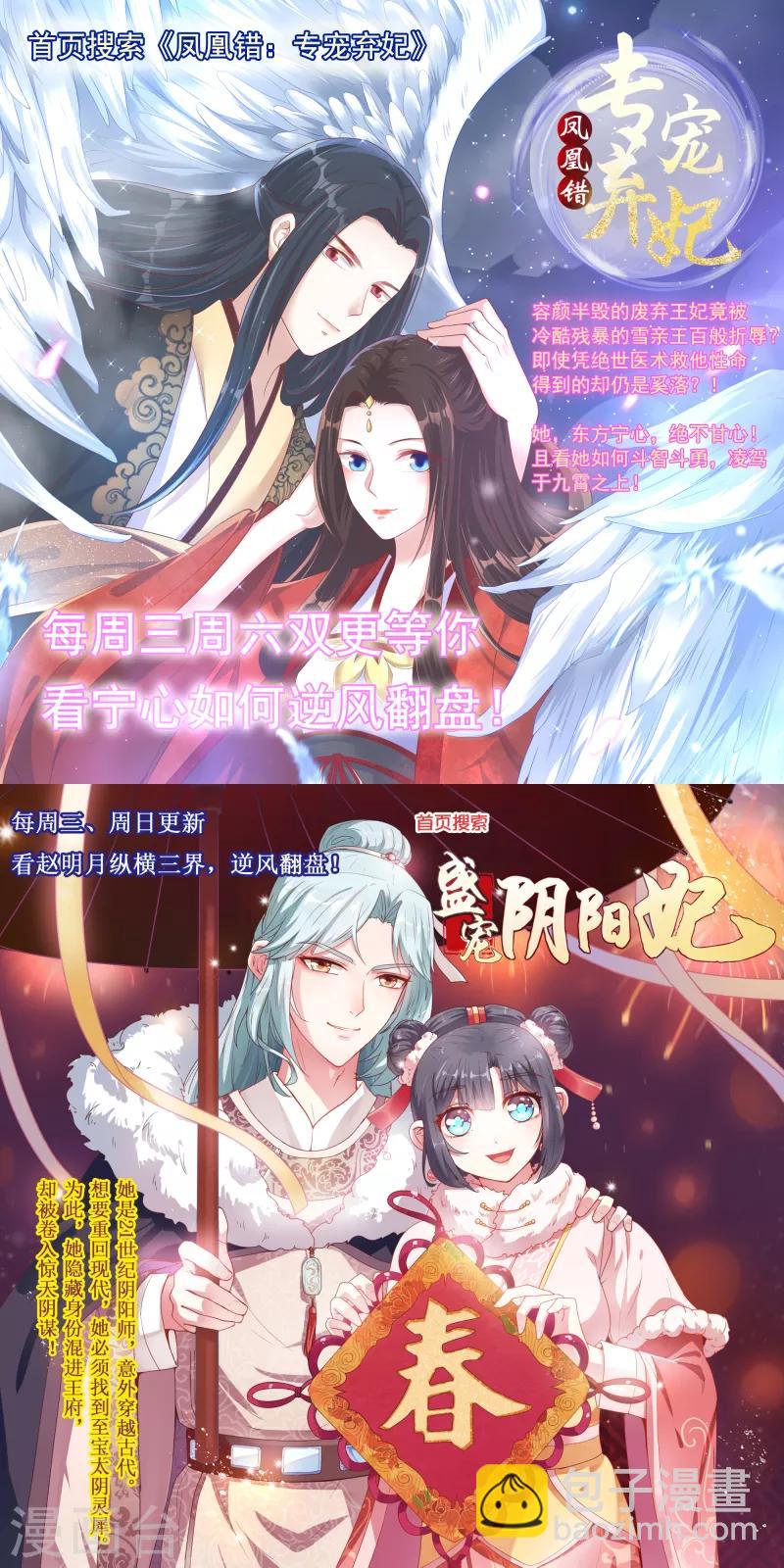 第13话 宝宝的计划开始了-第17话