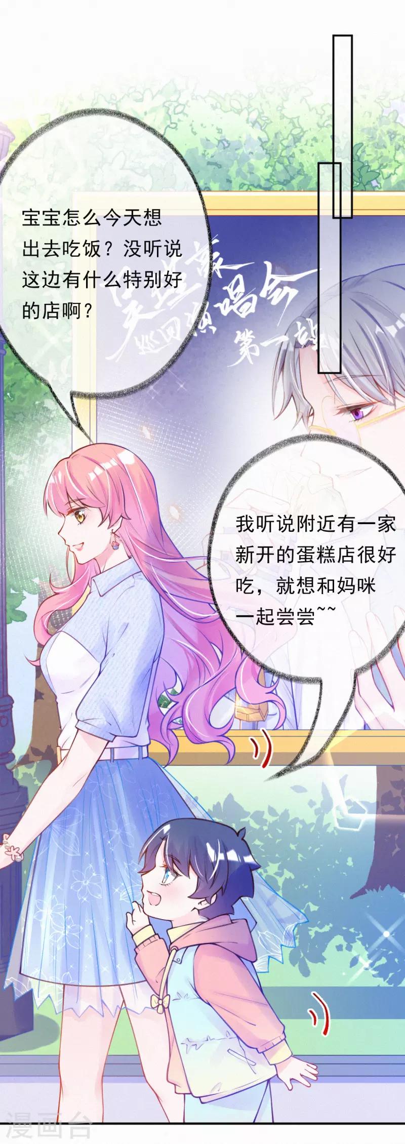 第13话 宝宝的计划开始了-第17话