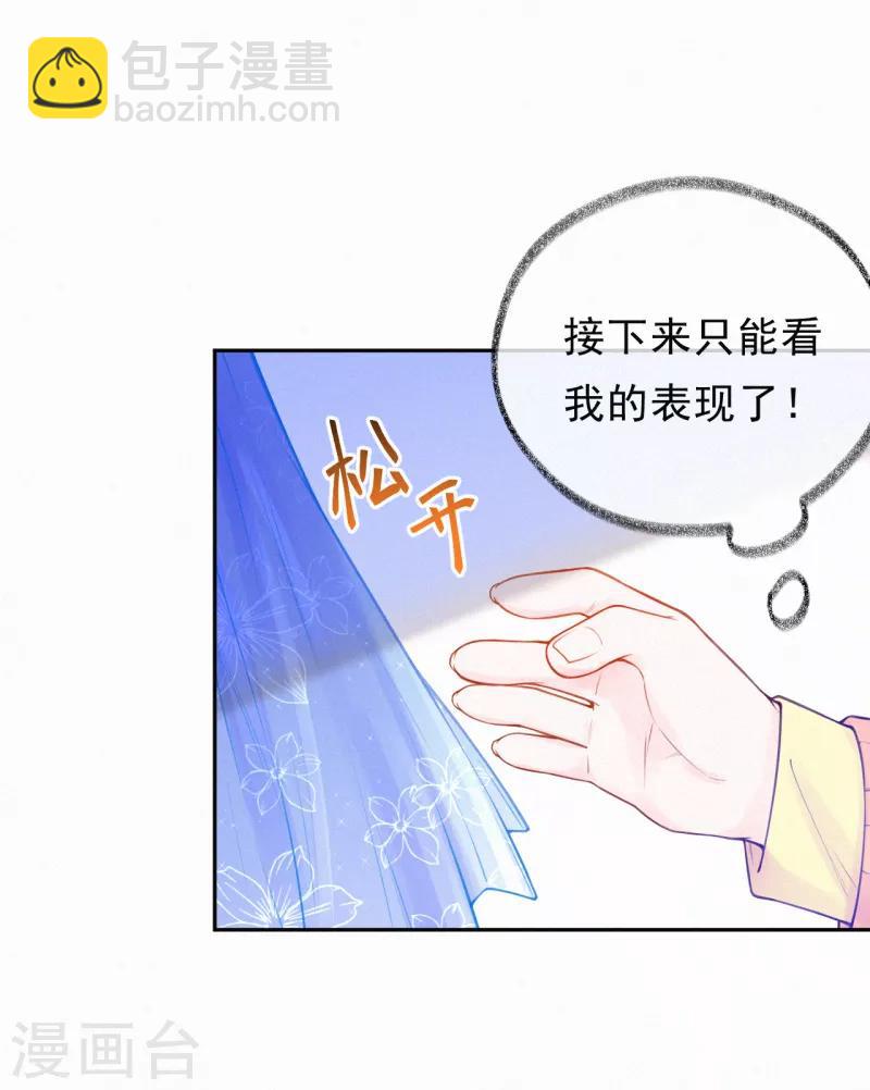 第13话 宝宝的计划开始了-第17话