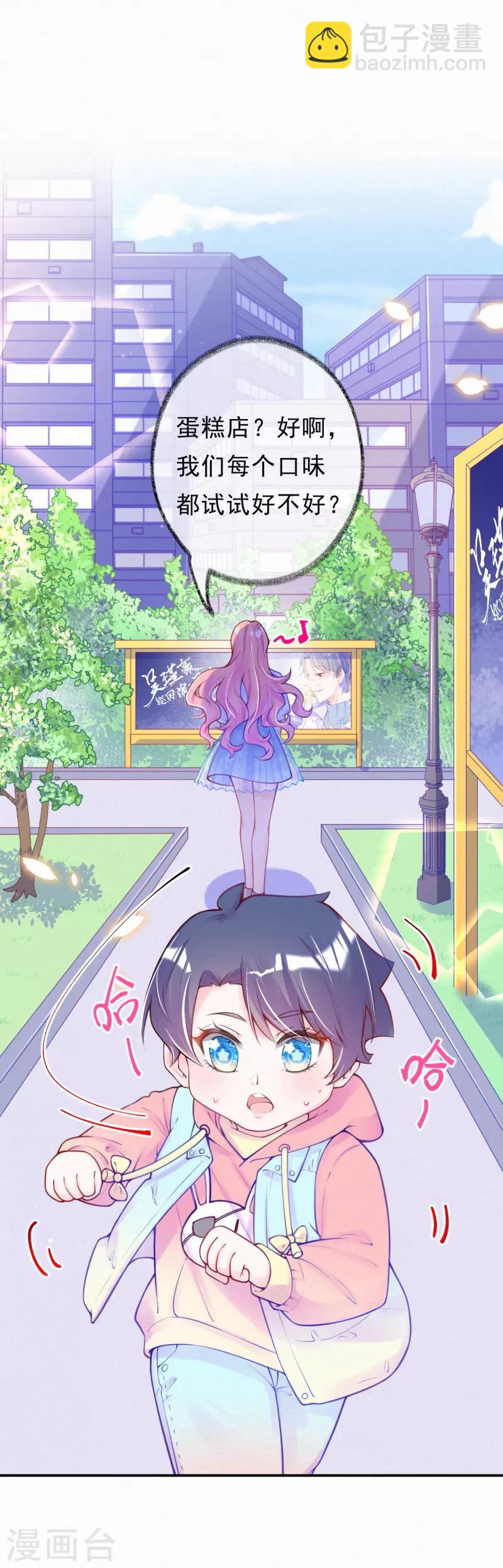 第13话 宝宝的计划开始了-第17话