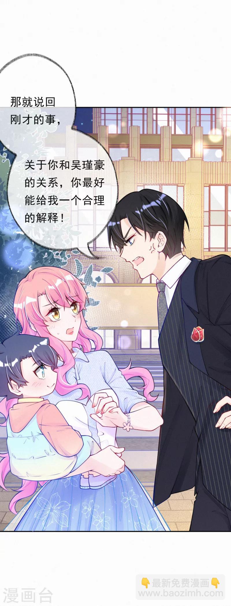 第15话 你竟然敢选他？-第19话