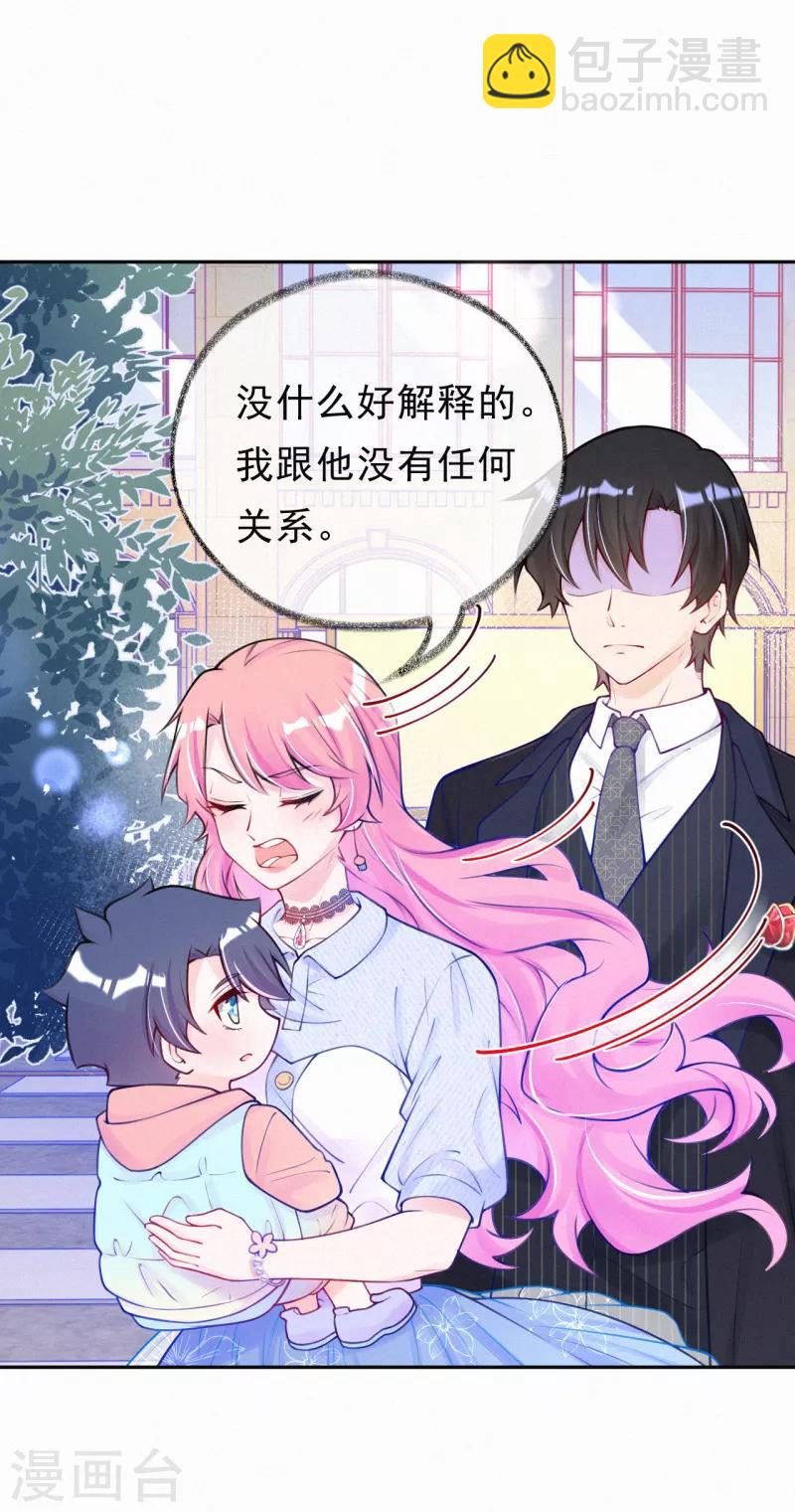 第15话 你竟然敢选他？-第19话