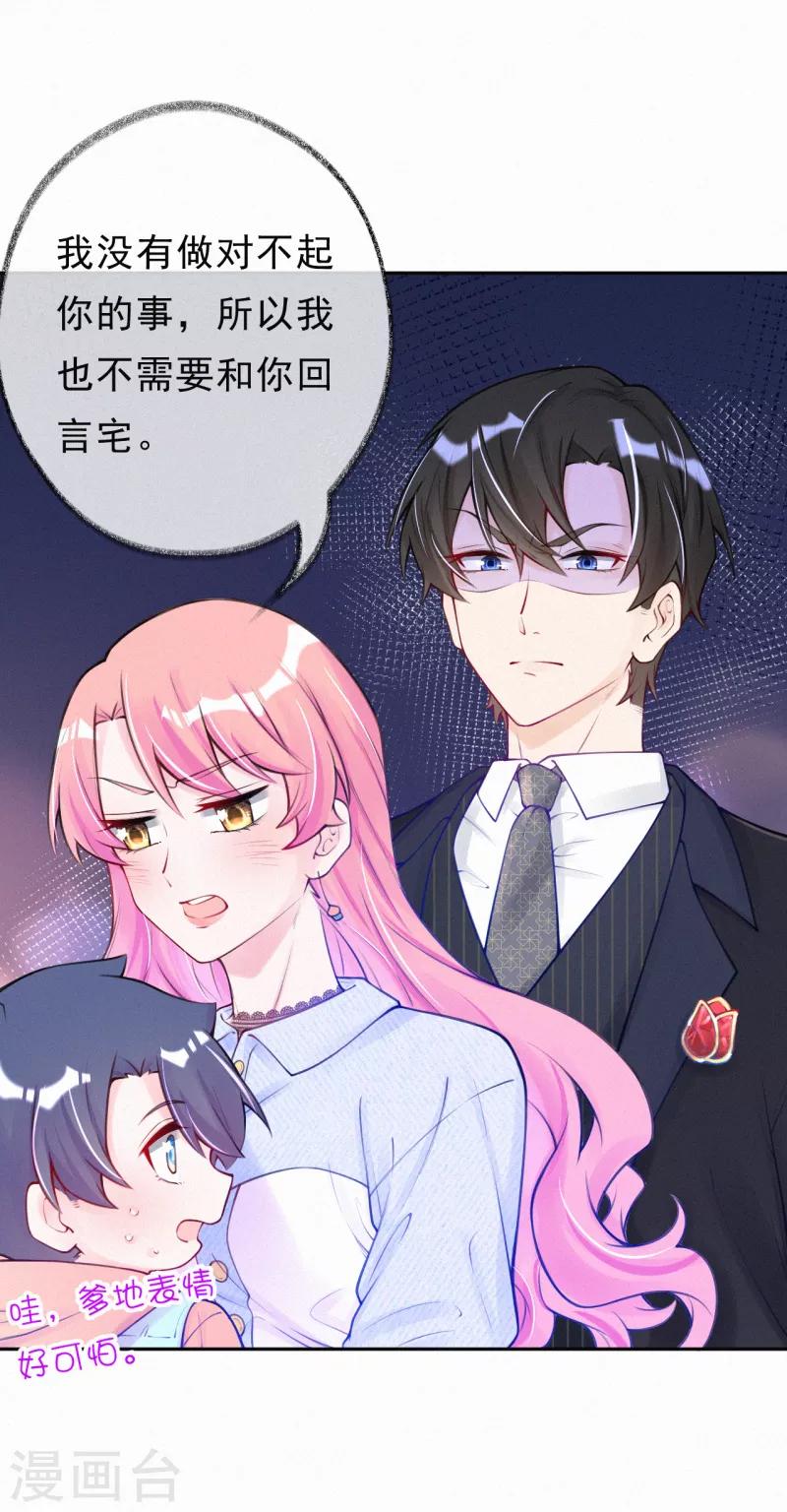第15话 你竟然敢选他？-第19话