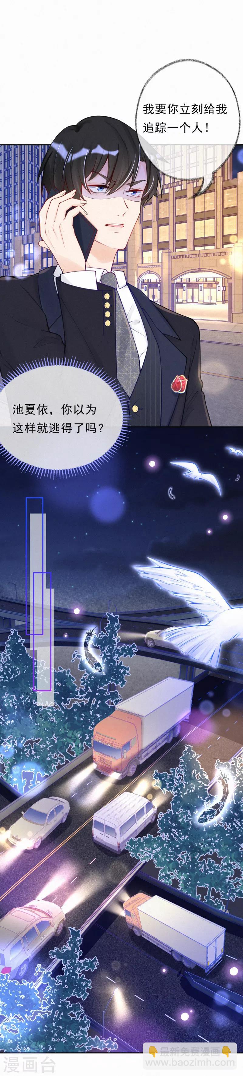 第15话 你竟然敢选他？-第19话