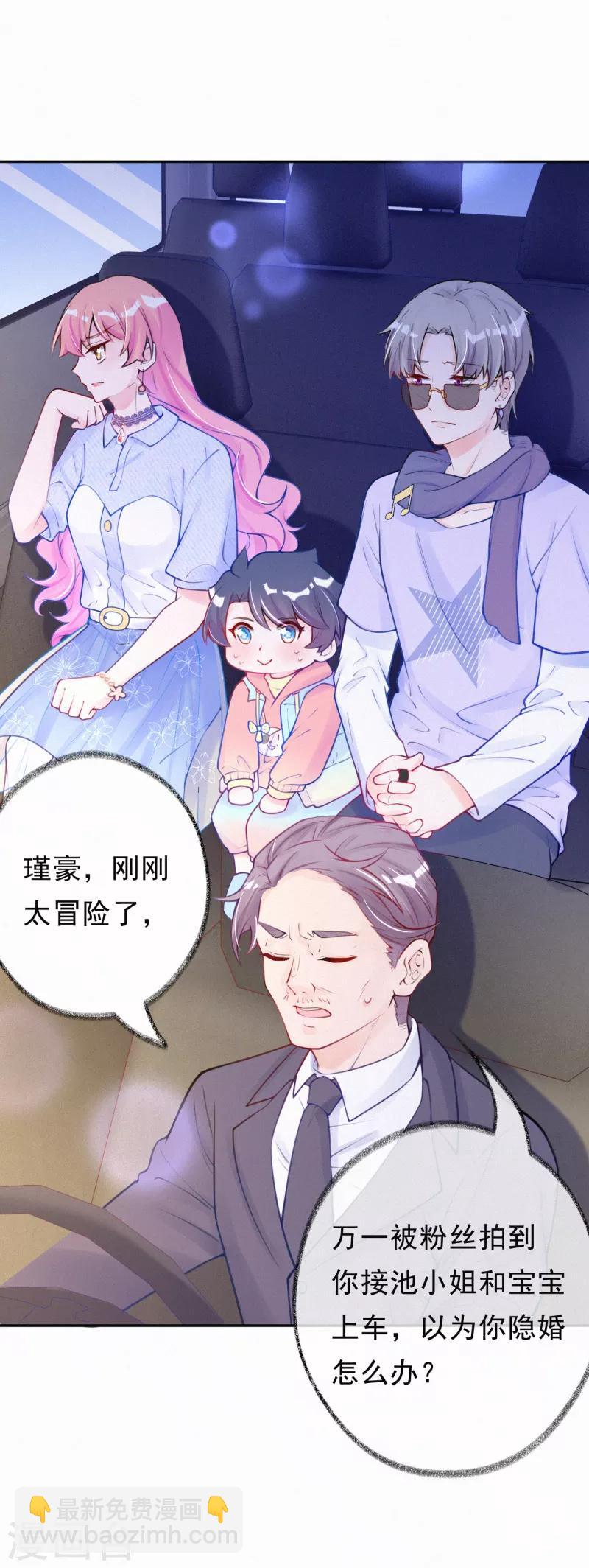 第15话 你竟然敢选他？-第19话