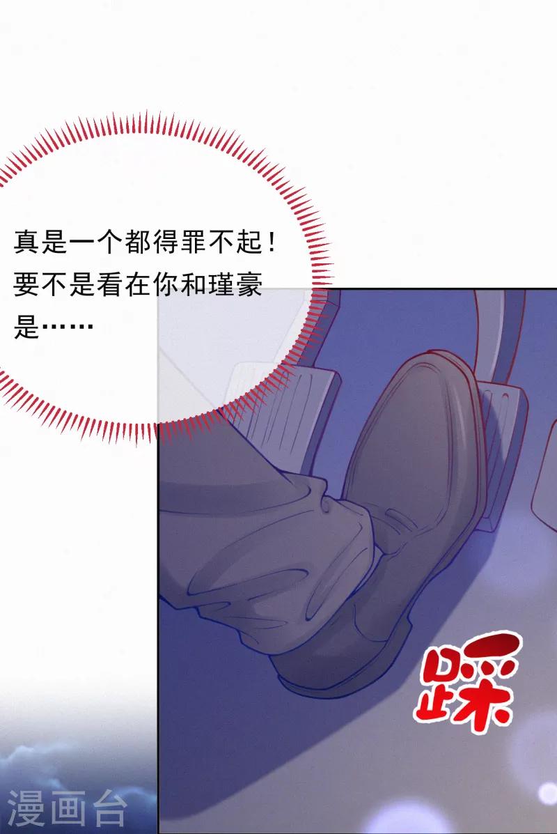 第15话 你竟然敢选他？-第19话