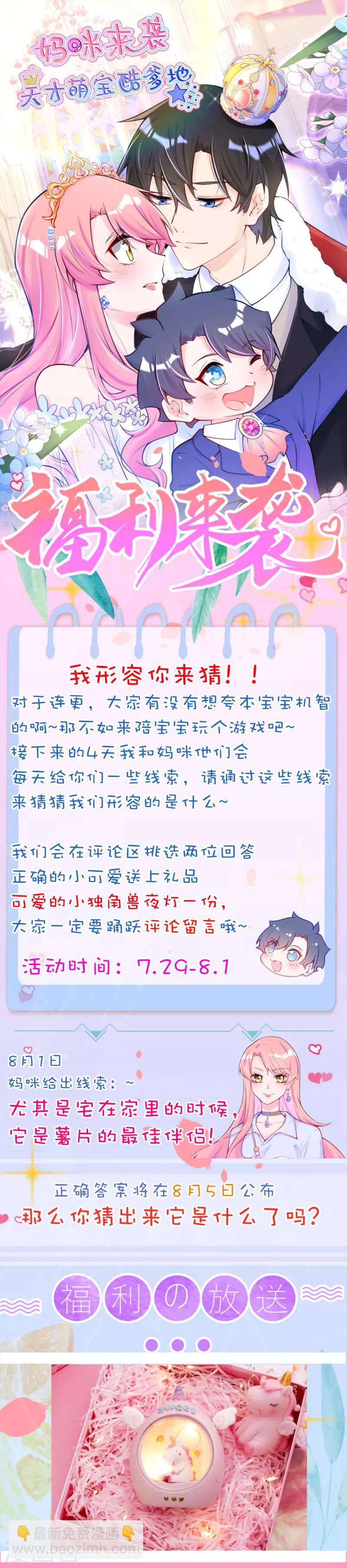 第15话 你竟然敢选他？-第19话