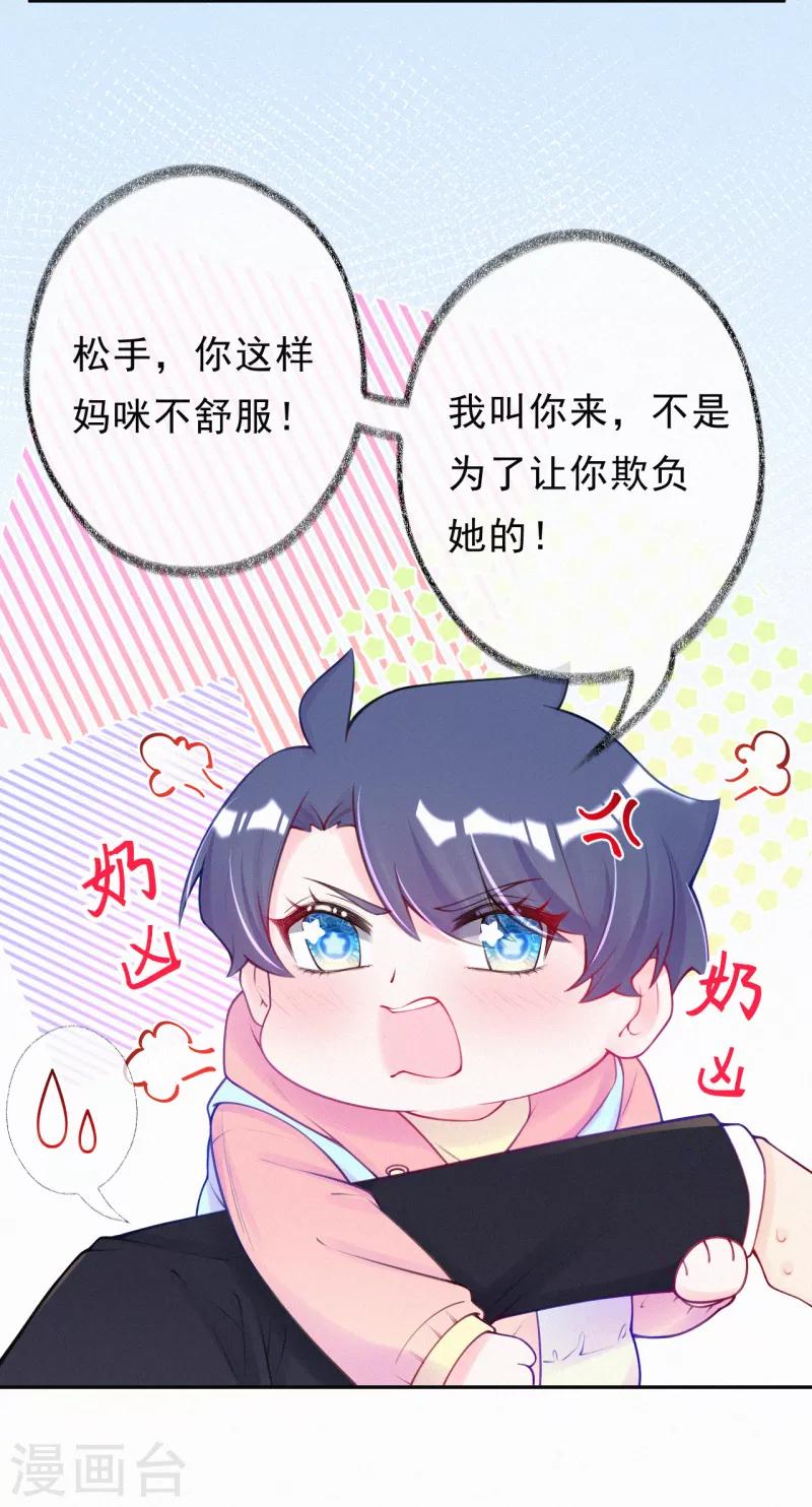 第15话 你竟然敢选他？-第19话