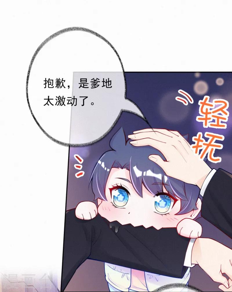 第15话 你竟然敢选他？-第19话