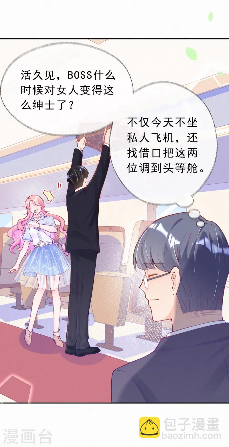 第2话 天生注定的缘分-第3话