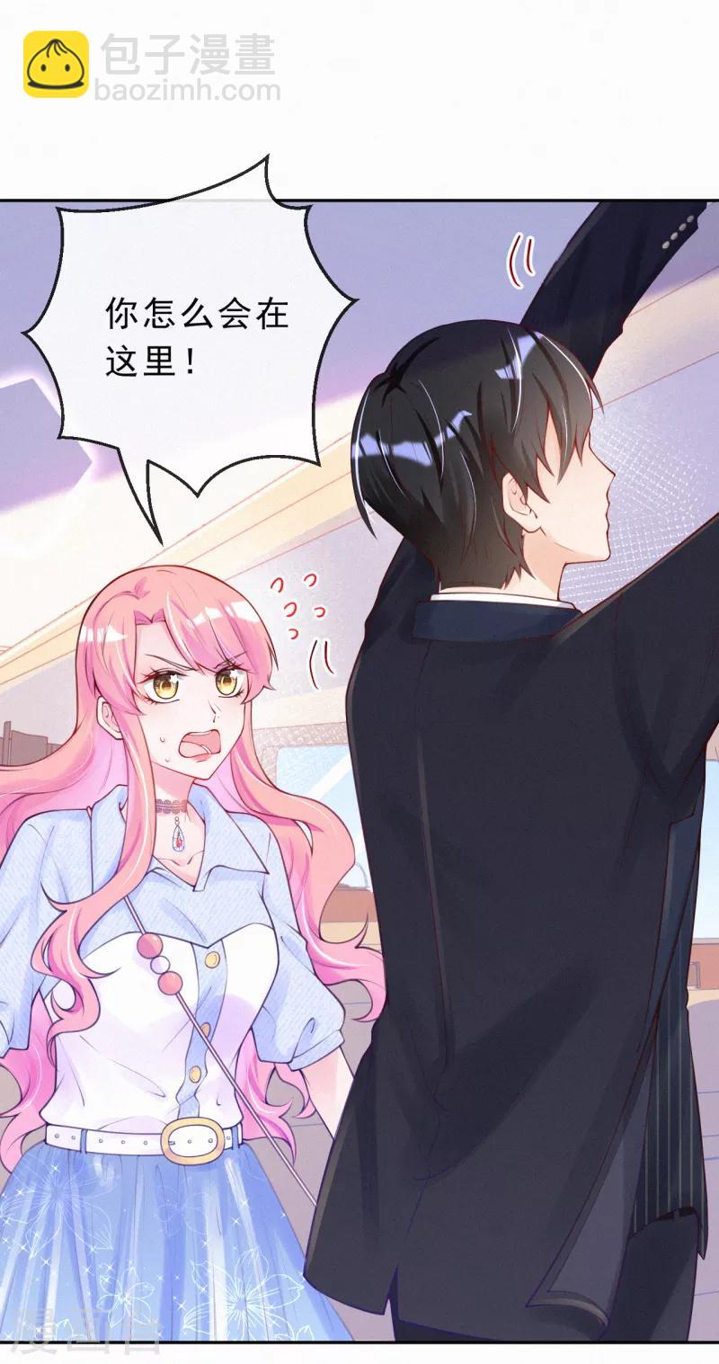 第2话 天生注定的缘分-第3话