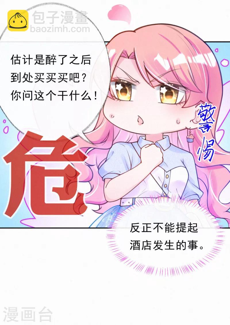 第2话 天生注定的缘分-第3话