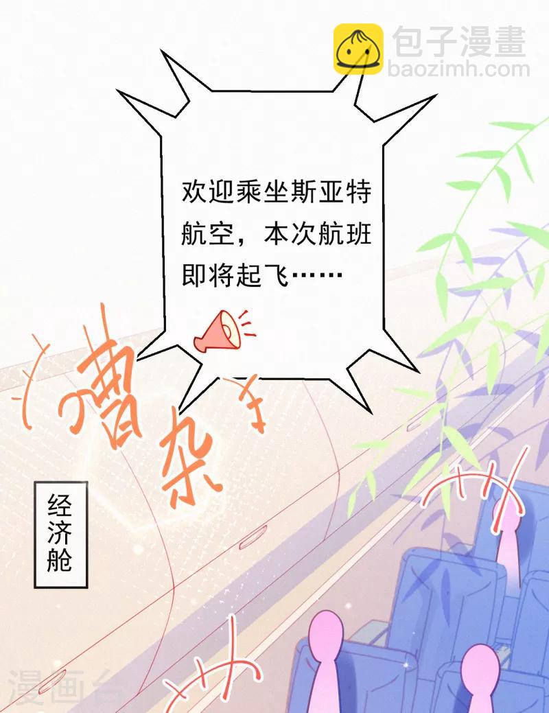 第2话 天生注定的缘分-第3话