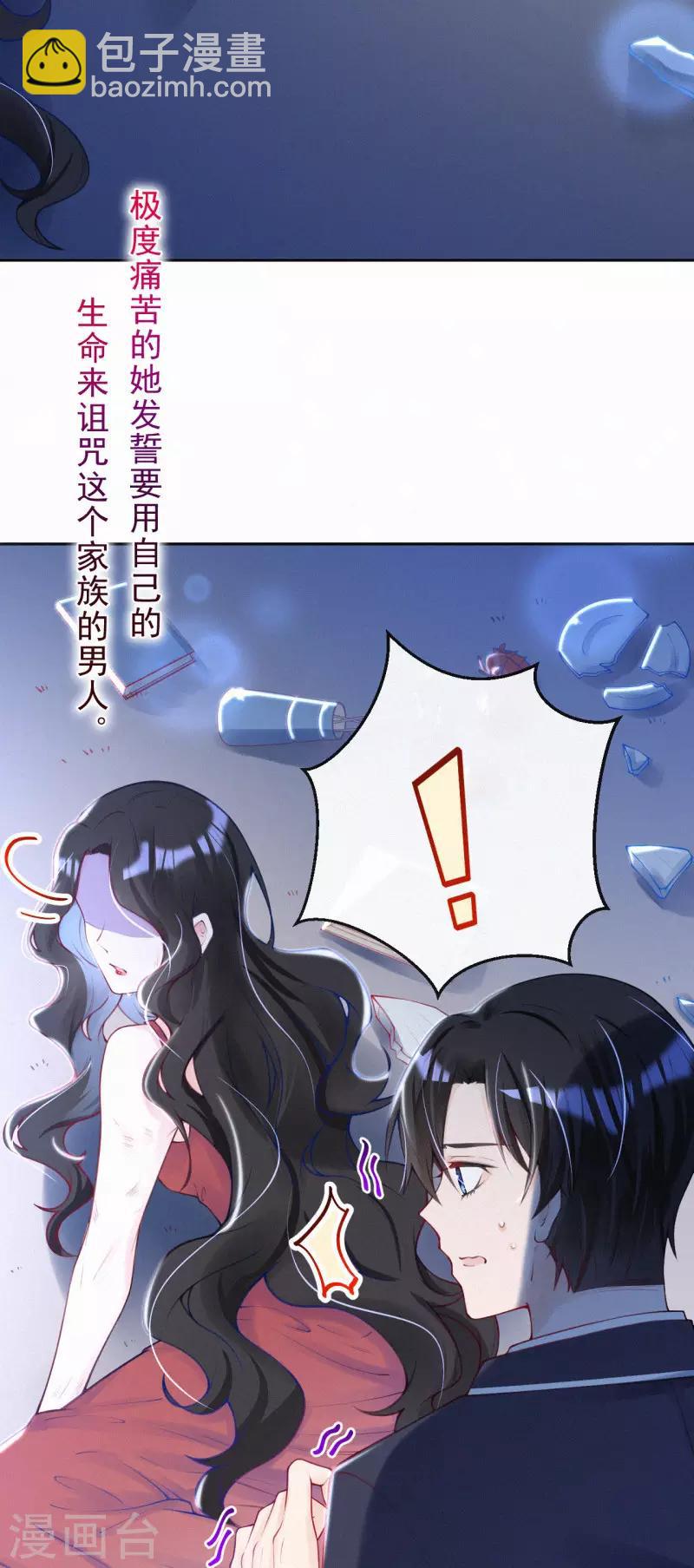 第2话 天生注定的缘分-第3话