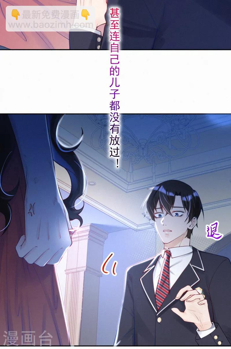 第2话 天生注定的缘分-第3话
