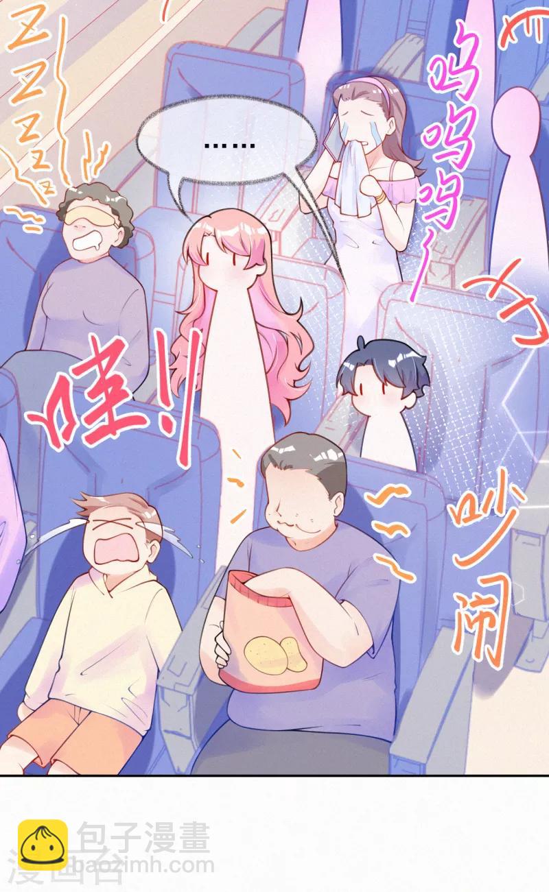 第2话 天生注定的缘分-第3话