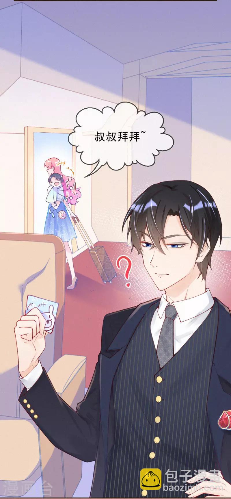 第2话 天生注定的缘分-第3话