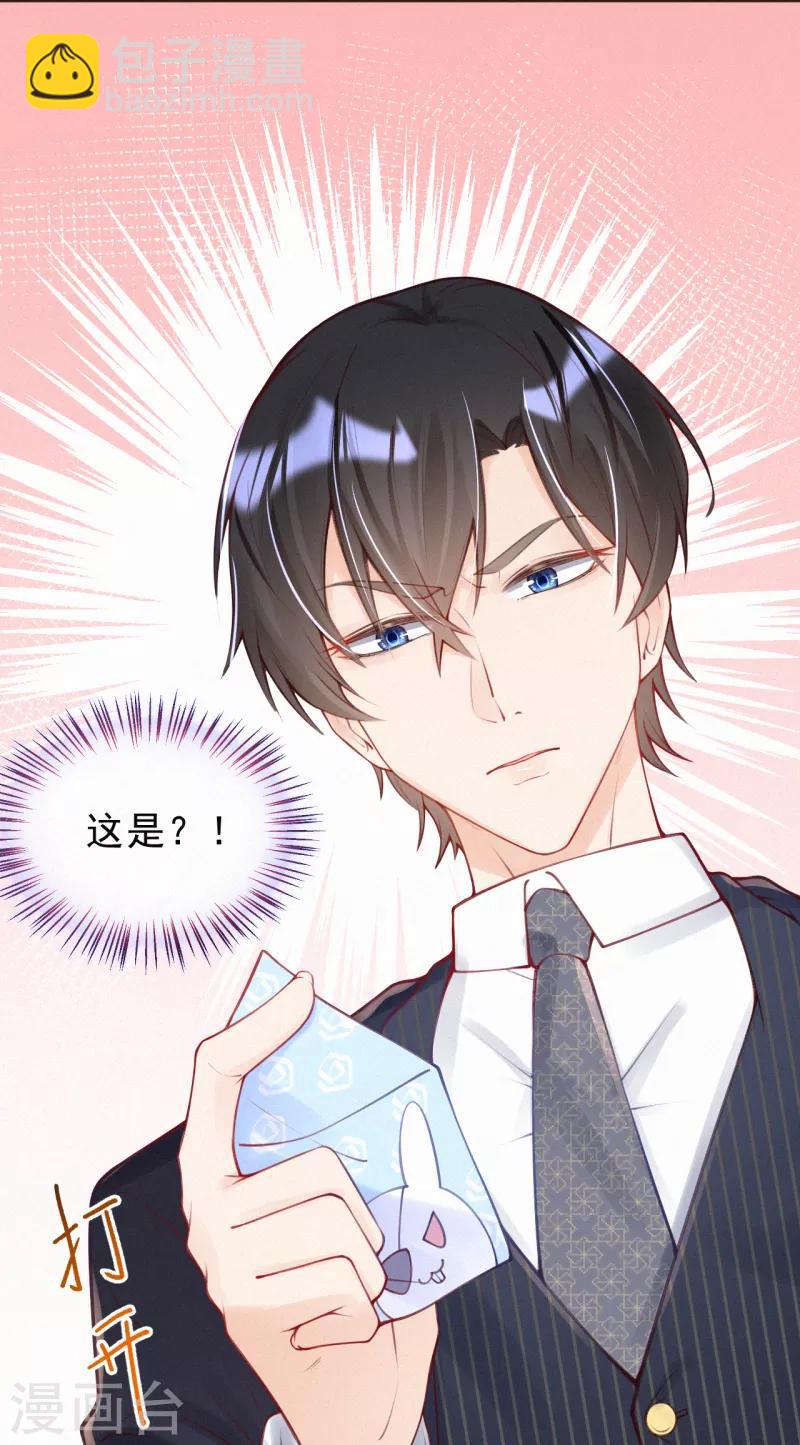 第2话 天生注定的缘分-第3话
