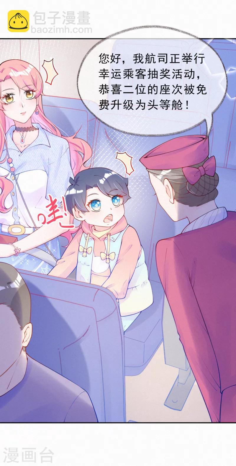 第2话 天生注定的缘分-第3话