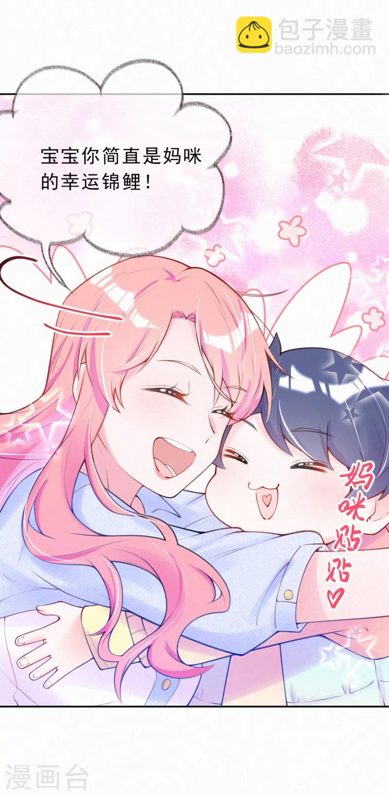 第2话 天生注定的缘分-第3话