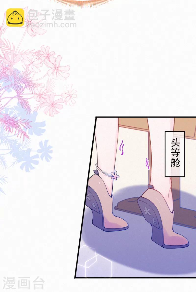 第2话 天生注定的缘分-第3话