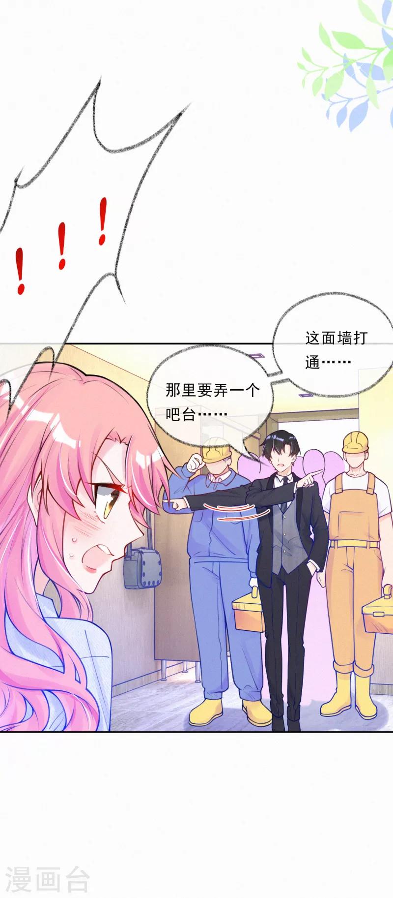 第19话 这里是我的了-第25话