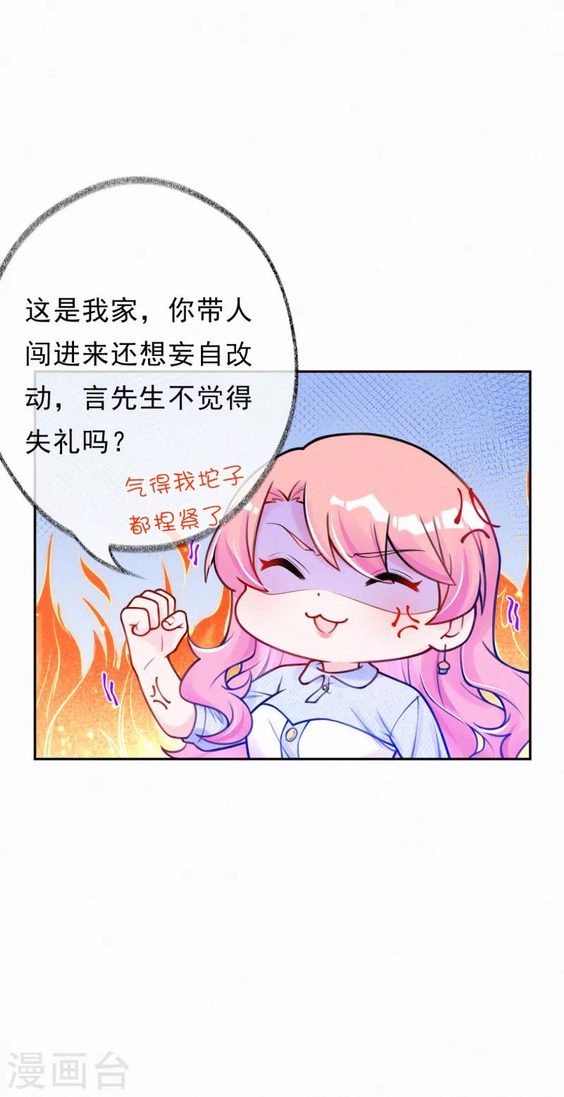 第19话 这里是我的了-第25话
