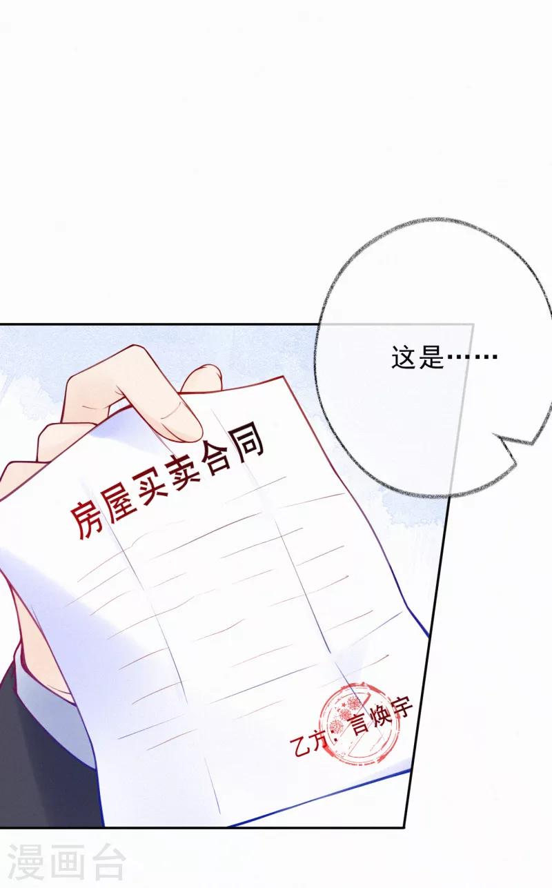 第19话 这里是我的了-第25话