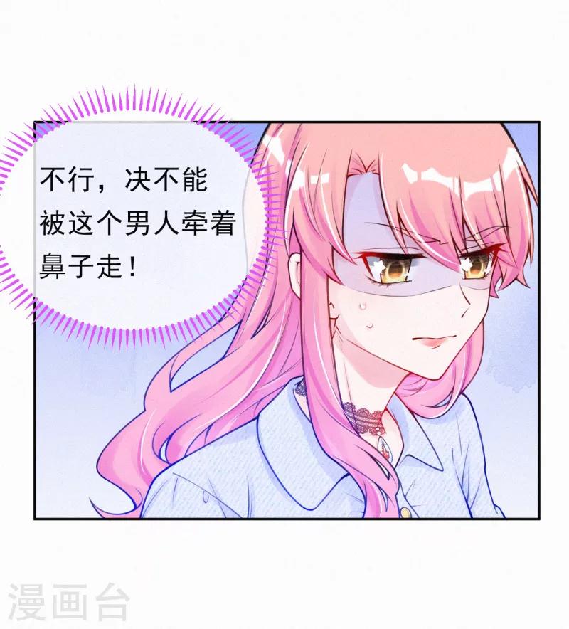 第19话 这里是我的了-第25话