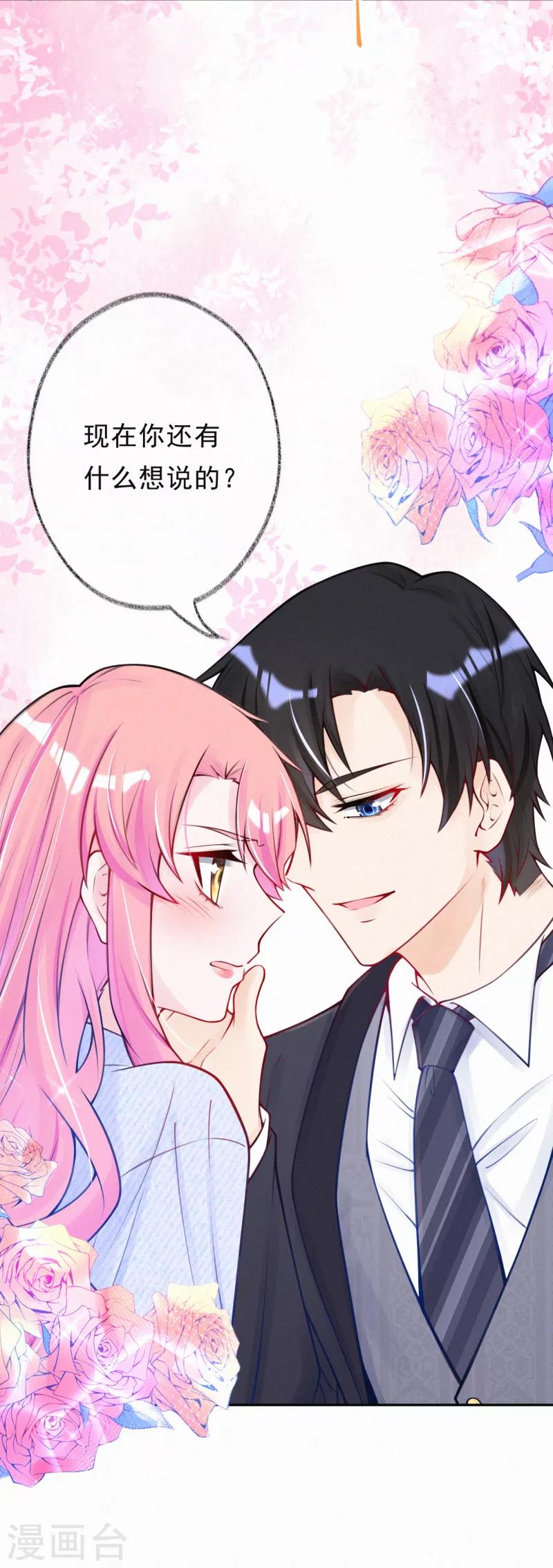 第19话 这里是我的了-第25话