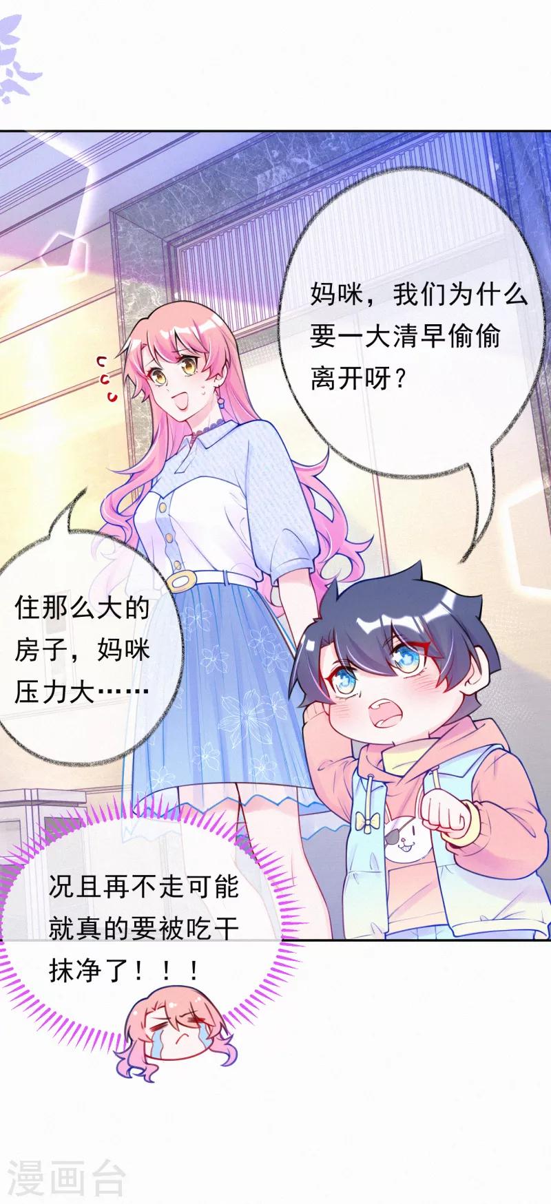 第19话 这里是我的了-第25话