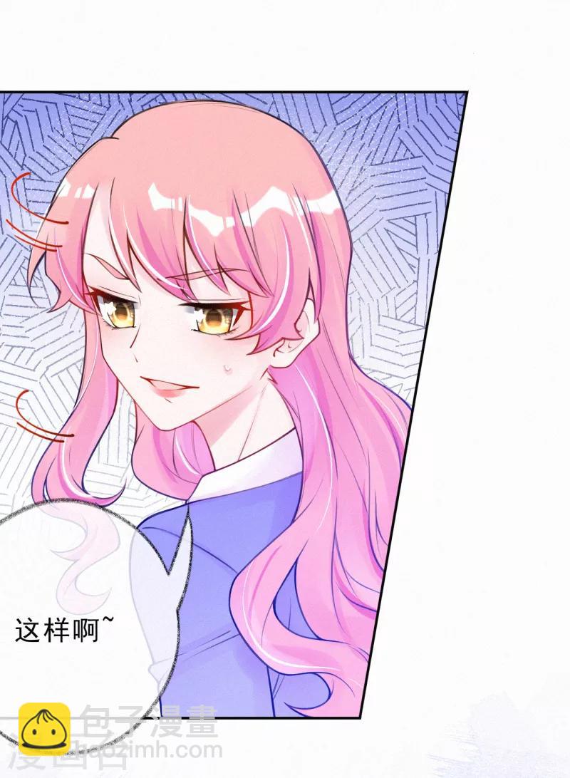 第21话 爹地就应该保护妈咪-第27话