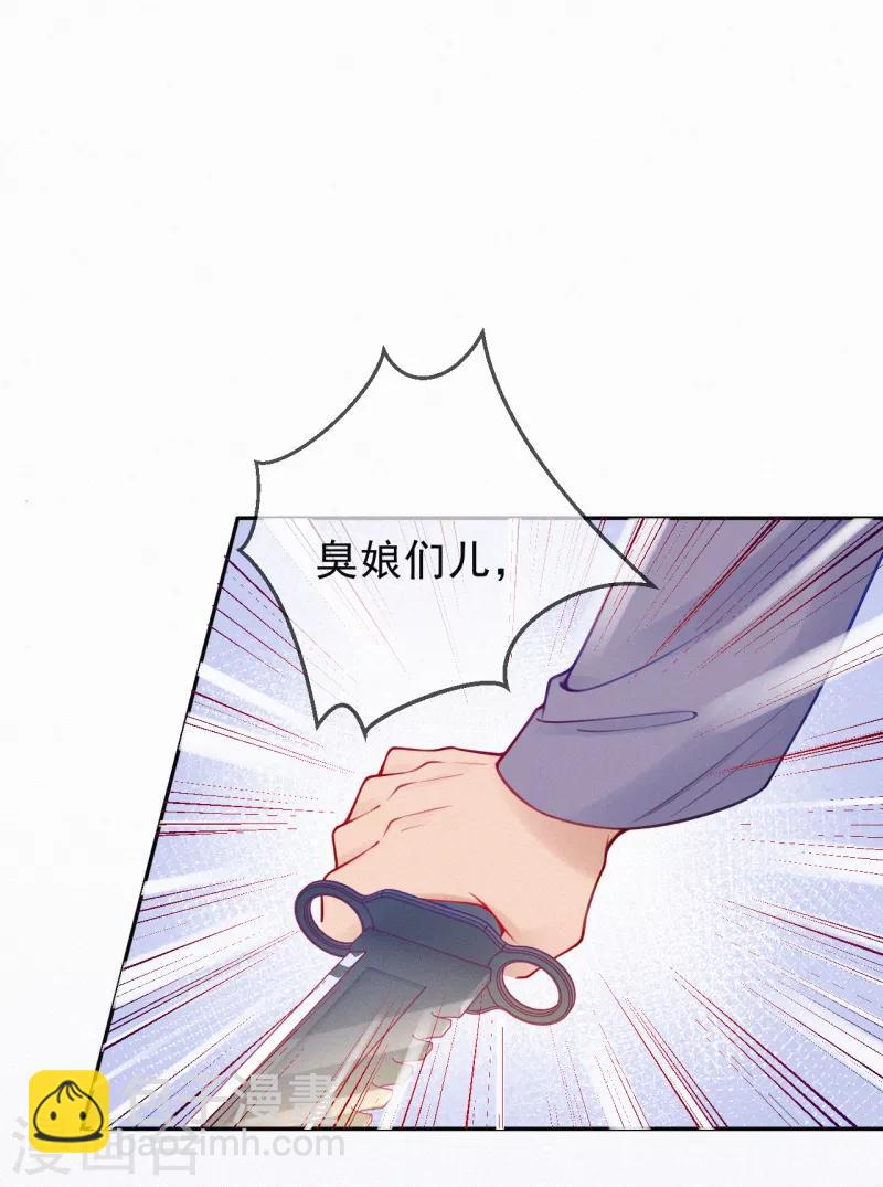 第21话 爹地就应该保护妈咪-第27话