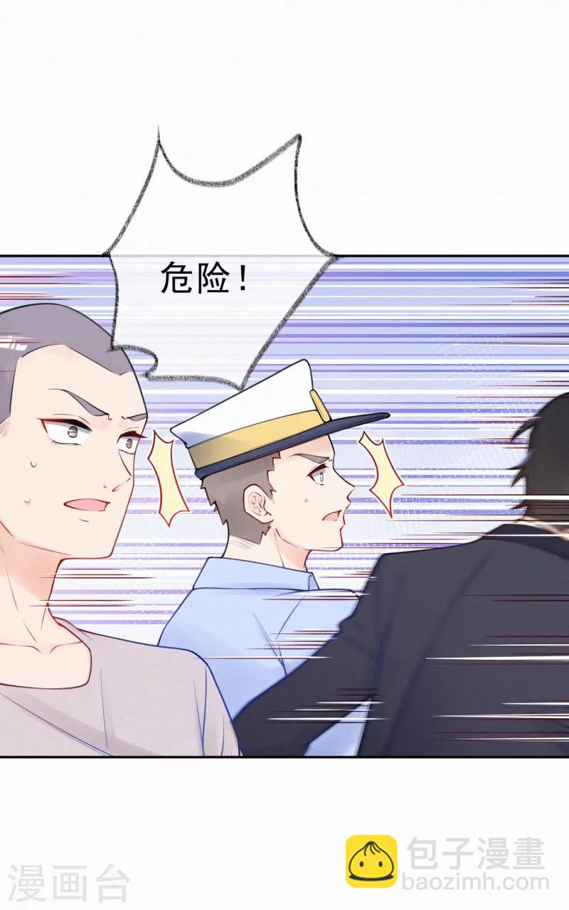 第21话 爹地就应该保护妈咪-第27话