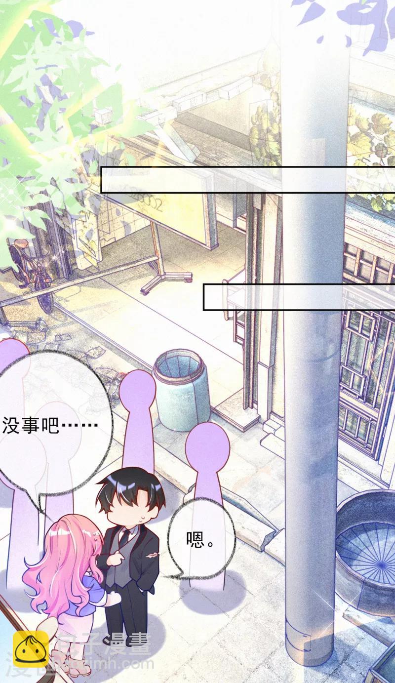 第21话 爹地就应该保护妈咪-第27话